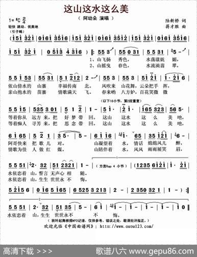 这山这水这么美 - 陆新桥|蒋才胜
