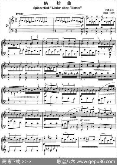 不可不弹的世界钢琴名曲：纺纱曲|门德尔松