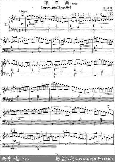 不可不弹的世界钢琴名曲：即兴曲（第2首）|舒柏特