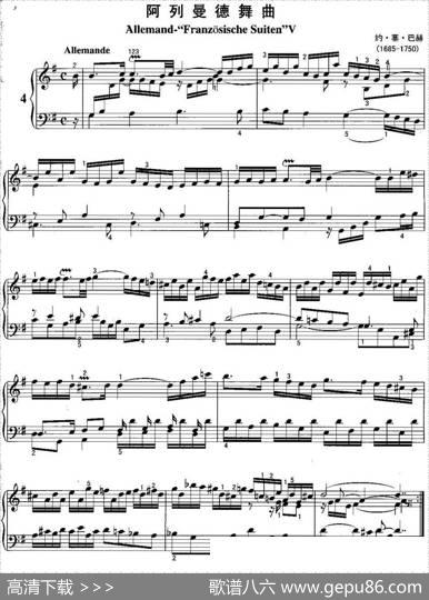 不可不弹的世界钢琴名曲：阿列曼德舞曲|约·塞·巴赫