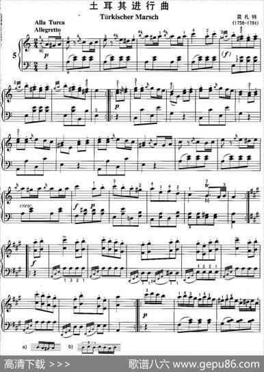 不可不弹的世界钢琴名曲：土耳其进行曲|莫扎特
