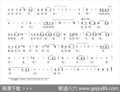 沁园春·美丽靖州 - 李应友|晏敏敏