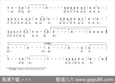 我的山歌唱起来 - 晏敏敏|晏敏敏