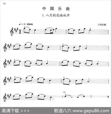 小提琴考级第一级：中国乐曲（5首）