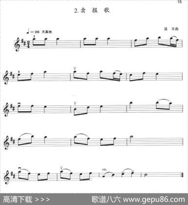 小提琴考级第一级：中国乐曲（5首）