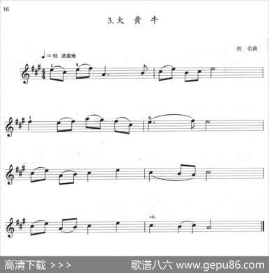 小提琴考级第一级：中国乐曲（5首）