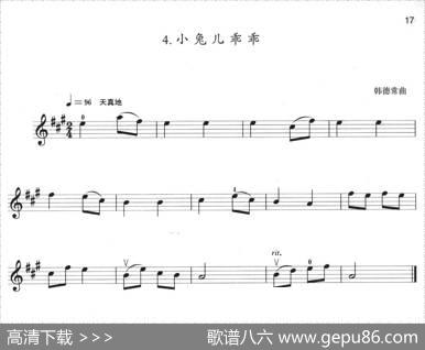 小提琴考级第一级：中国乐曲（5首）
