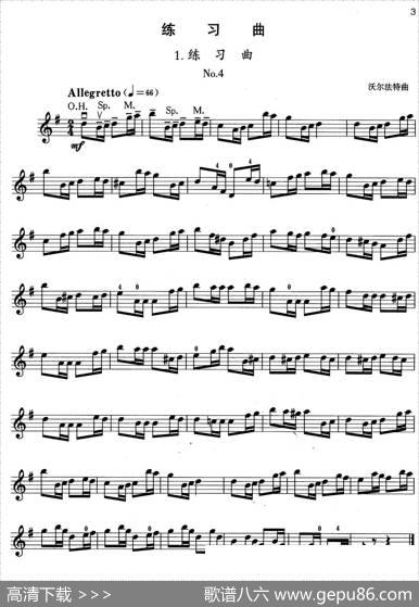 小提琴考级第二级：练习曲（6首）