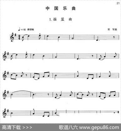 小提琴考级第二级：中国乐曲（5首）