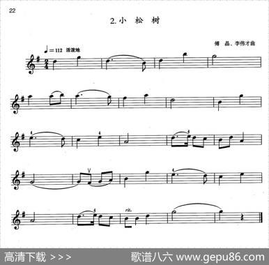 小提琴考级第二级：中国乐曲（5首）