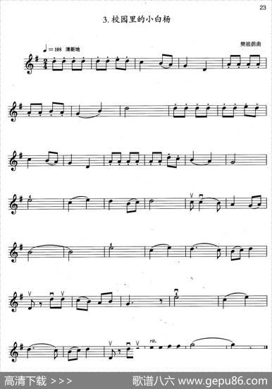 小提琴考级第二级：中国乐曲（5首）