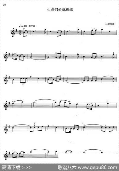 小提琴考级第二级：中国乐曲（5首）