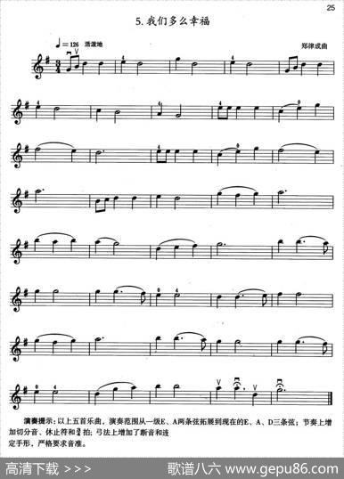 小提琴考级第二级：中国乐曲（5首）