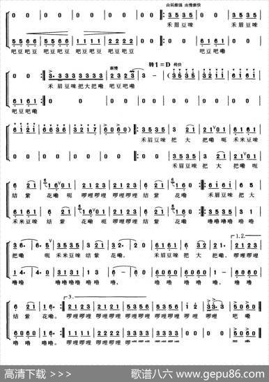 禾眉豆|湖南加禾民歌、李湘湘编曲