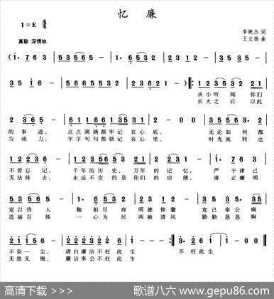 忆廉 - 李艳杰|王立扬