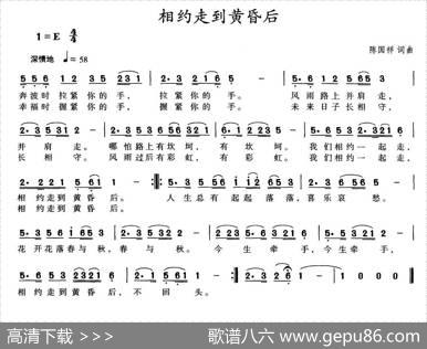 相约走到黄昏后 - 陈国祥|陈国祥