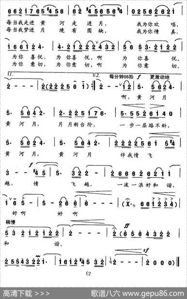 黄河月（葛玄词张文启曲） - 葛玄|张文启