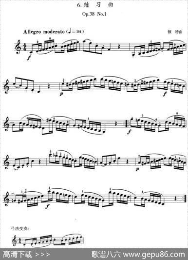 小提琴考级第三级：练习曲（6首）