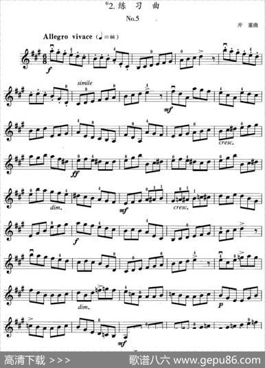 小提琴考级第三级：练习曲（6首）
