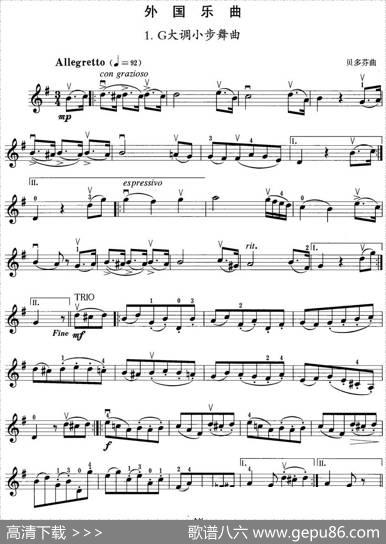 小提琴考级第三级：外国乐曲（5首）