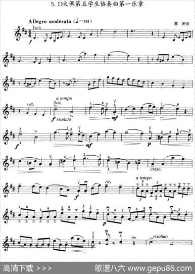 小提琴考级第三级：外国乐曲（5首）
