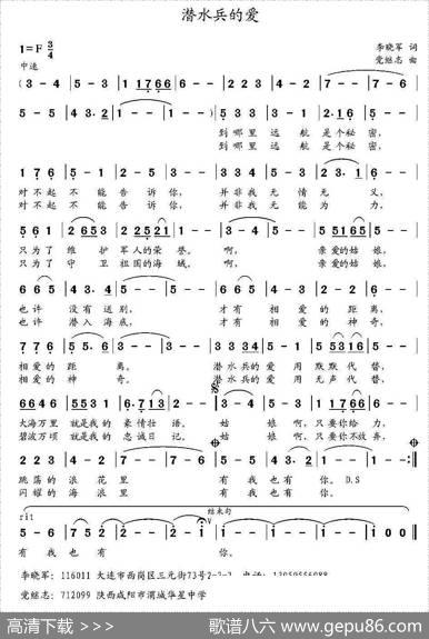 潜水兵的爱 - 李晓军|党继志