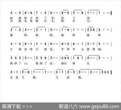 小雨花（云剑词夏宝森曲） - 云剑|夏宝森