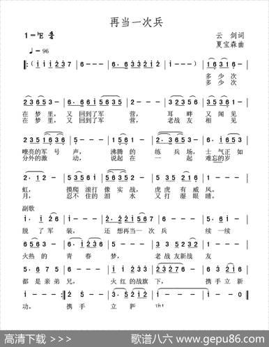 再当一次兵 - 云剑|夏宝森