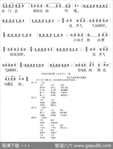 [泗州戏]骂一声小奴才成心作怪（《泪洒相思地》选段（公羊子）词牌） - 于朝林提供|廖光明编曲