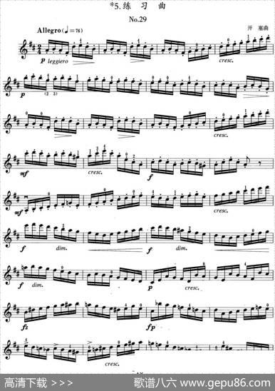 小提琴考级第四级：练习曲（6首）