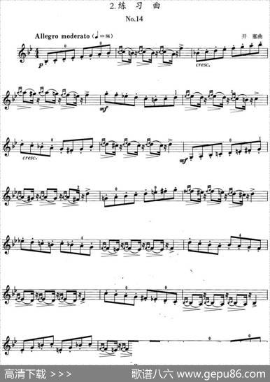小提琴考级第四级：练习曲（6首）