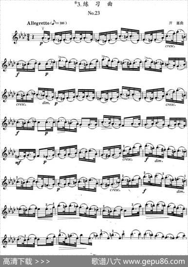 小提琴考级第四级：练习曲（6首）