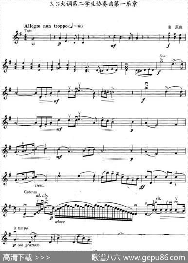 小提琴考级第四级：外国乐曲（5首）