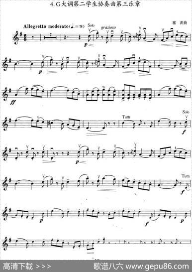 小提琴考级第四级：外国乐曲（5首）