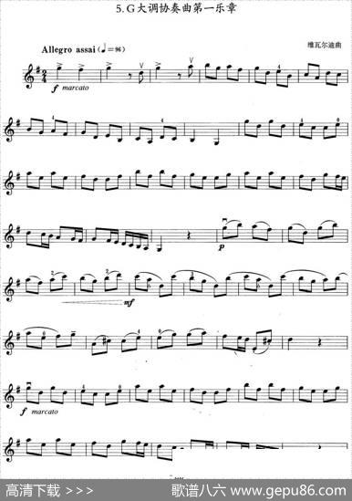 小提琴考级第四级：外国乐曲（5首）