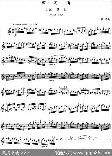 小提琴考级第五级：练习曲（6首）