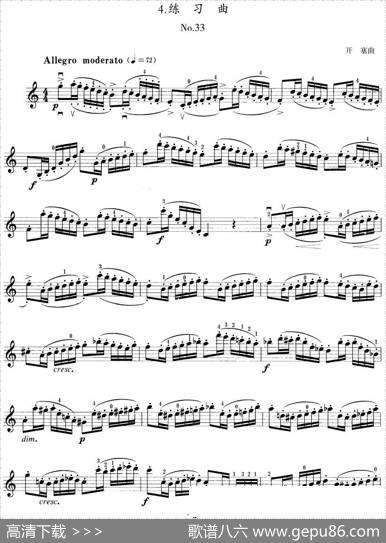 小提琴考级第五级：练习曲（6首）