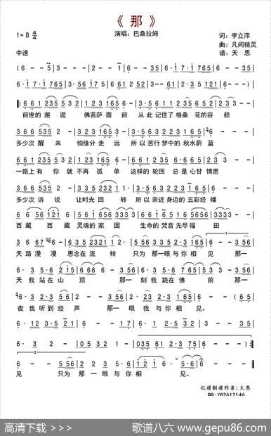 那 - 李立萍|凡间精灵