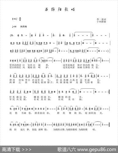 为绵阳歌唱 - 李一泉|于珂群