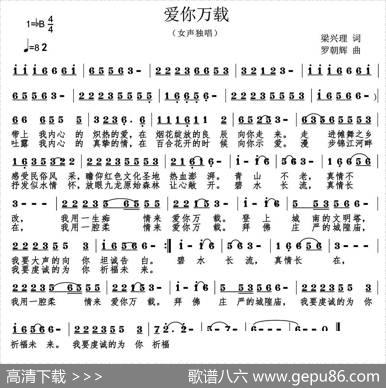 爱你万载 - 罗朝辉|梁兴理
