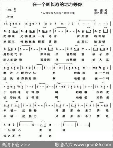 在一个叫长寿的地方等你 - 黎强|居之浩