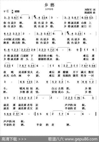 乡愁（刘贤军词陈建国曲） - 刘贤军|陈建国