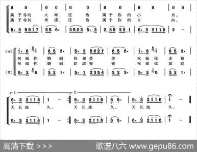这一次我情愿真的放手（二重唱） - 高明军|孙元艺、孙顺忠