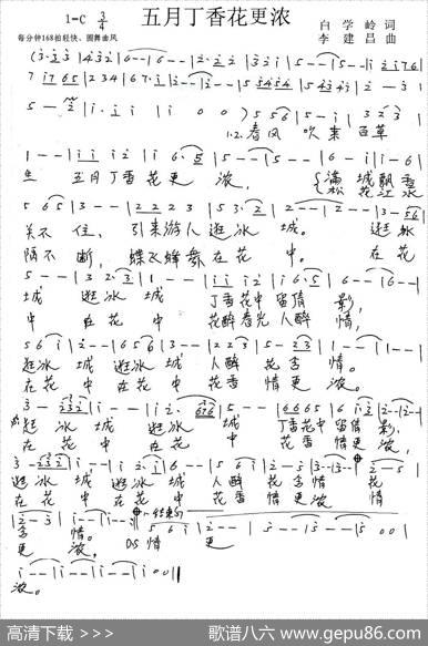 五月丁香花更浓 - 白学岭|李建昌