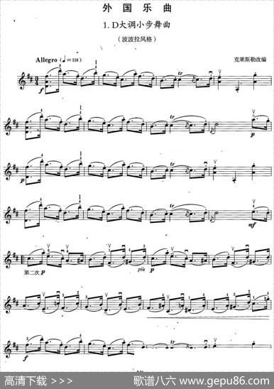 小提琴考级第六级：外国乐曲（6首）