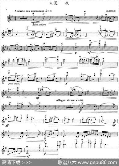 小提琴考级第六级：中国乐曲（7首）