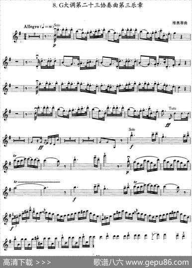 小提琴考级第七级：外国乐曲（8首）