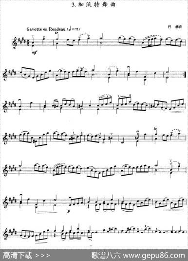 小提琴考级第七级：外国乐曲（8首）
