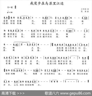 我漫步在乌苏里江边 - 王迎春|张继