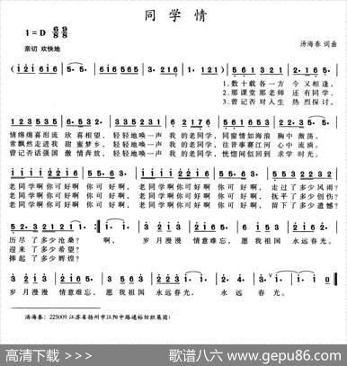 同学情（汤海春词曲） - 汤海春|汤海春